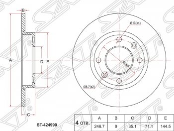 Диск тормозной задний SAT (не вентилируемый, d 247) Peugeot Partner M49/M59 дорестайлинг (1997-2002)