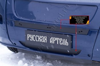 1 699 р. Зимняя заглушка решетки радиатора и переднего бампера (шагрень) RA CITROEN Jumper 250 (2006-2014)  с доставкой в г. Пермь. Увеличить фотографию 3