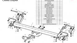 10 799 р. Фаркоп (L2) Лидер Плюс (до 2000 кг) CITROEN Jumper 250 (2006-2014) (Без электропакета)  с доставкой в г. Пермь. Увеличить фотографию 3