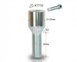 Колёсный болт длиной 26 мм Вектор M12 1.5 26 секретка (по 1 шт) (пос. место: конус) Honda Mobilio 2 DD4,DD5 1-ый рестайлинг (2017-2019) 