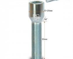 Колёсный болт длиной 50 мм Вектор M14 1.5 50 секретка (по 1 шт) (пос. место: конус) 