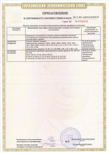 23 999 р. Комплект вспомогательной пневмоподвески на заднюю ось Aride (модификации авто 2500, 3500) Dodge Ram DJ, DS (2008-2012)  с доставкой в г. Пермь. Увеличить фотографию 3