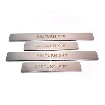 Накладки порожков салона INOX FAW Besturn X40  D181 (2016-2022) (нержавеющая сталь)
