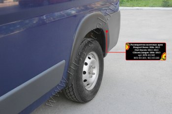 15 579 р. Расширители колесных арок (шагрень) RA Fiat Ducato 250 (2006-2014) (Поверхность шагрень)  с доставкой в г. Пермь. Увеличить фотографию 3