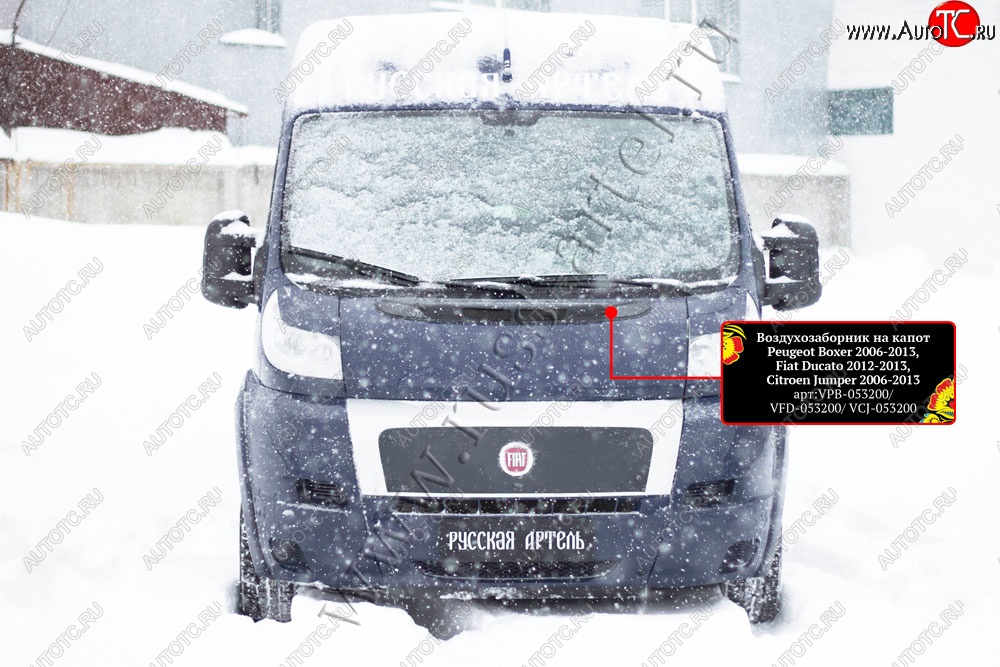 1 859 р. Воздухозаборник на капот (без скотча) RA  CITROEN Jumper  250 (2006-2014), Fiat Ducato  250 (2006-2014), Peugeot Boxer  250 (2006-2014) (Поверхность: Глянец (под покраску), Неокрашенный)  с доставкой в г. Пермь