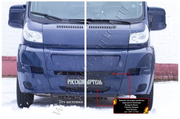 1 349 р. Зимняя заглушка решётки переднего бампера (шагрень) RA Fiat Ducato 250 (2006-2014)  с доставкой в г. Пермь. Увеличить фотографию 5