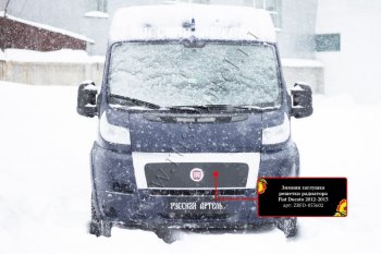 2 659 р. Зимняя заглушка решётки радиатора и переднего бампера (шагрень) RA Fiat Ducato 250 (2006-2014)  с доставкой в г. Пермь. Увеличить фотографию 3