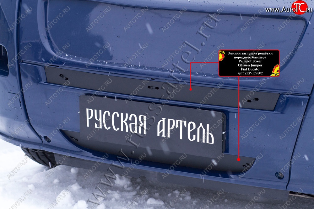 1 349 р. Зимняя заглушка решётки переднего бампера (шагрень) RA Fiat Ducato 250 (2006-2014)  с доставкой в г. Пермь