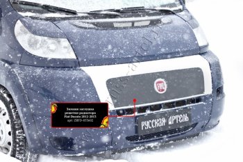 1 439 р. Зимняя заглушка решетки радиатора (шагрень) RA Fiat Ducato 250 (2006-2014)  с доставкой в г. Пермь. Увеличить фотографию 2