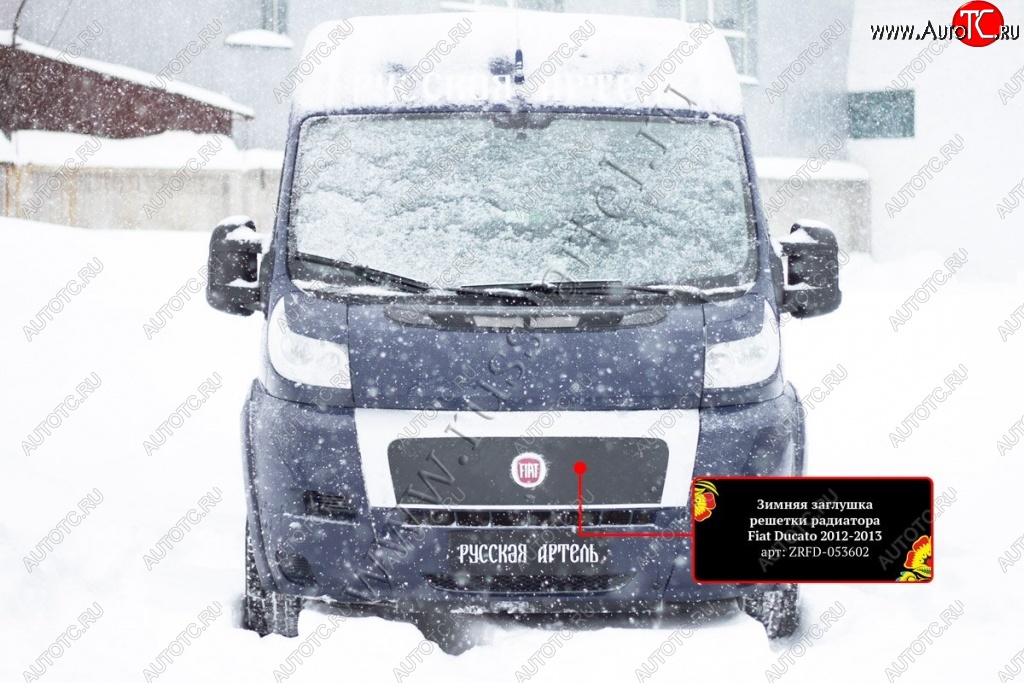 1 439 р. Зимняя заглушка решетки радиатора (шагрень) RA Fiat Ducato 250 (2006-2014)  с доставкой в г. Пермь
