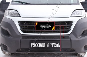 3 779 р. Защитная сетка и зимняя заглушка решетки переднего бампера (шагрень) RA  Fiat Ducato  290 (2014-2025)  с доставкой в г. Пермь. Увеличить фотографию 3