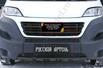 Зимняя заглушка решётки переднего бампера RA Fiat Ducato  290 (2014-2025)