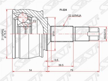 Шрус SAT (наружный, 21*22*51 мм) Fiat Grande Punto (2005-2012), Opel Corsa  D (2006-2014)