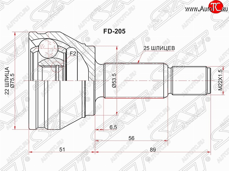 1 329 р. Шрус SAT (наружный, 22*25*53.5 мм)  Ford Fiesta  5 - Fusion  1  с доставкой в г. Пермь