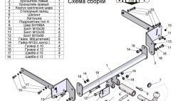 61 949 р. Фаркоп Лидер Плюс (с быстросъёмным шаром) Ford Focus 2 хэтчбэк 3 дв. дорестайлинг (2004-2007) (Без электропакета)  с доставкой в г. Пермь. Увеличить фотографию 3