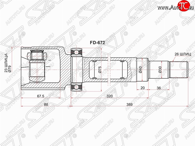 4 199 р. Правый шрус SAT (внутренний, 23*26*40 мм) Ford Focus 2 универсал дорестайлинг (2004-2008)  с доставкой в г. Пермь