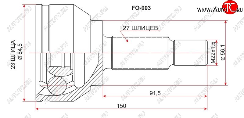 1 689 р. Шрус (наружный) SAT (23*27*56 мм) Ford Focus 2 универсал дорестайлинг (2004-2008)  с доставкой в г. Пермь