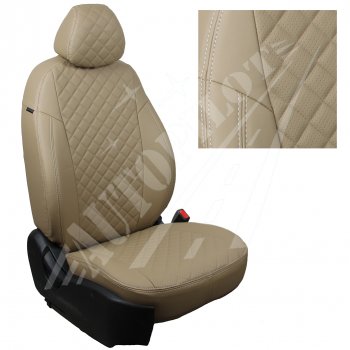 Чехлы сидений AUTOPILOT Экокожа Ромб (Sport/Titanium, Задняя спинка и сиденье 40/60) Ford Focus  3 (2010-2019) универсал дорестайлинг, хэтчбэк дорестайлинг, седан дорестайлинг, седан рестайлинг, универсал рестайлинг, хэтчбэк рестайлинг (Темно бежевый + Темно бежевый)