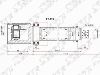 Шрус (внутренний/правый) SAT (54лс 2.0л / Duratec DI TIVCT) Ford Focus  3 (2010-2019) универсал дорестайлинг, хэтчбэк дорестайлинг, седан дорестайлинг, седан рестайлинг, универсал рестайлинг, хэтчбэк рестайлинг