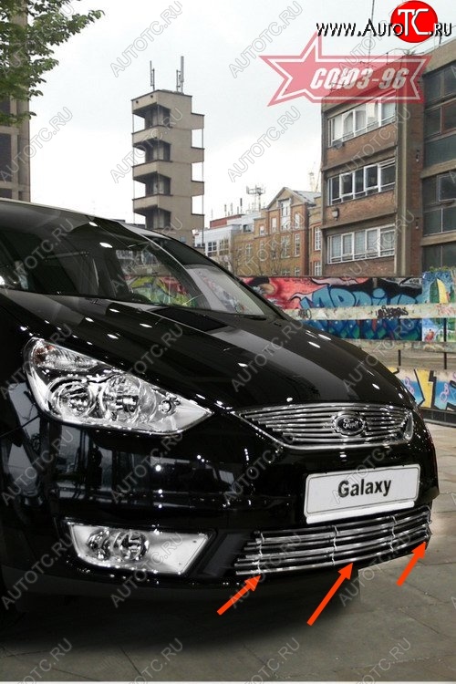 4 409 р. Декоративный элемент воздухозаборника Souz-96 (d10)  Ford Galaxy  2 (2006-2015) дорестайлинг, рестайлинг  с доставкой в г. Пермь