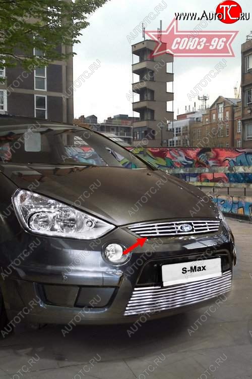 3 914 р. Декоративный элемент решетки радиатора Souz-96 (d10) Ford S-Max 1 дорестайлинг (2006-2010)  с доставкой в г. Пермь
