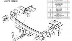 8 949 р. Фаркоп Лидер Плюс Ford S-Max 1 дорестайлинг (2006-2010) (Без электропакета)  с доставкой в г. Пермь. Увеличить фотографию 3