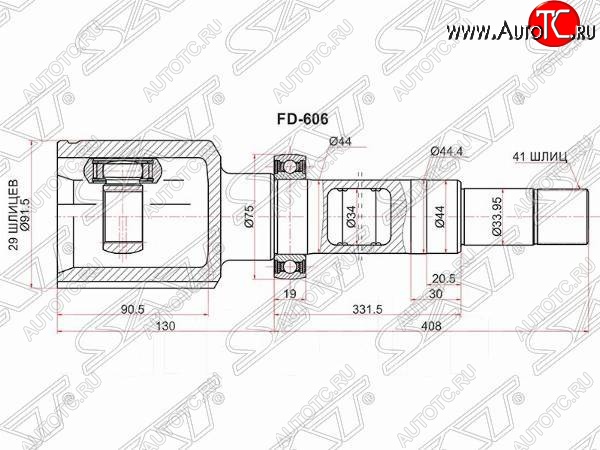4 999 р. Шрус внутренний SAT (шлицы 29/41, сальник 44 мм, TT9) Ford Transit цельнометаллический фургон (2006-2014)  с доставкой в г. Пермь