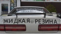 3 099 р. Низкий универсальный спойлер Кураж Hyundai I40 1 VF дорестайлинг седан (2011-2015) (Без места под стоп сигнал, Неокрашенный)  с доставкой в г. Пермь. Увеличить фотографию 9