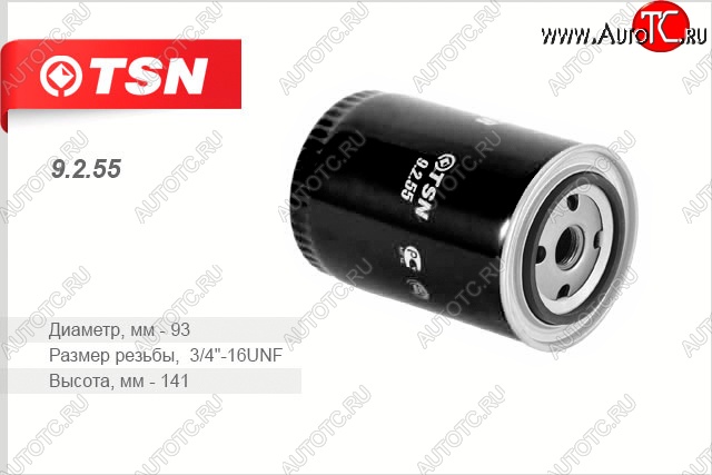 439 р. Фильтр масляный (дв.PERKINS (Phaser 110 Ti-30, 135Ti) TSN Foton BJ1049 (2007-2025)  с доставкой в г. Пермь