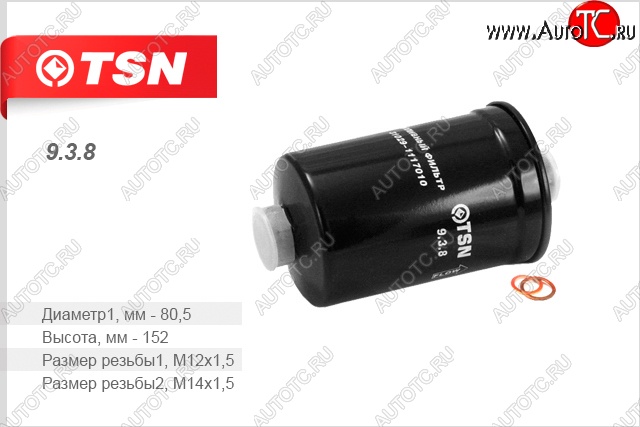 399 р. Фильтр топливный (гайка) (дв. ЗМЗ 406) (инж) TSN ГАЗ 3110 Волга (1997-2005)  с доставкой в г. Пермь