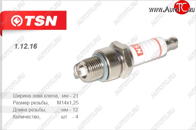 449 р. Свеча зажигания (комплект 4 штуки) TSN ГАЗ Баргузин 2217 автобус дорестайлинг (1998-2002)  с доставкой в г. Пермь