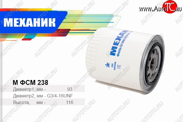 180 р. Фильтр масляный TSN ГАЗ ГАЗель 3302 дорестайлинг шасси (1994-2002)  с доставкой в г. Пермь