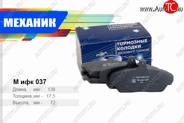 459 р. Комплект передних колодок дисковых тормозов TSN ГАЗ Баргузин 2217 автобус 2-ой рестайлинг (2010-2025)  с доставкой в г. Пермь