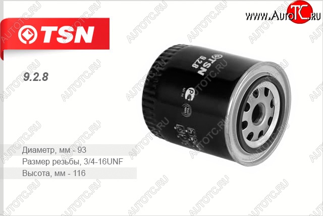 339 р. Фильтр масляный (3302/3221/32213/2705) TSN ГАЗ ГАЗель 3302 дорестайлинг шасси (1994-2002)  с доставкой в г. Пермь