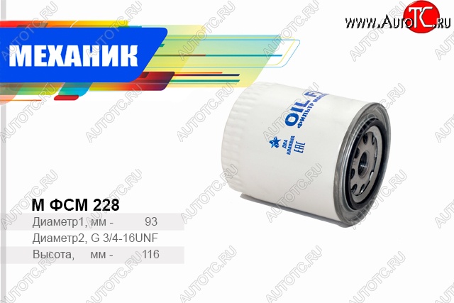 168 р. Фильтр масляный TSN ГАЗ ГАЗель 3302 дорестайлинг шасси (1994-2002)  с доставкой в г. Пермь