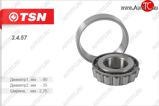 329 р. Подшипник передней ступицы (внутренний) TSN ГАЗ ГАЗель 3302 1-ый рестайлинг бортовой  (2003-2010)  с доставкой в г. Пермь