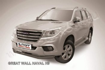 Защита переднего бампера Slitkoff (труба d76) Haval H9 (2015-2017) дорестайлинг