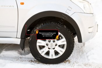 9 909 р. Комплект накладок на колёсные арки RA  Great Wall Hover H2 (2005-2010)  с доставкой в г. Пермь. Увеличить фотографию 2