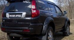 1 579 р. Брызговики RA (с выносом 50 мм)  Great Wall Hover H3 (2010-2014)  дорестайлинг  с доставкой в г. Пермь. Увеличить фотографию 2