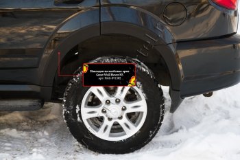 8 499 р. Накладки на колёсные арки RA (комплект) Great Wall Hover H3  дорестайлинг (2010-2014) (Поверхность шагрень)  с доставкой в г. Пермь. Увеличить фотографию 3