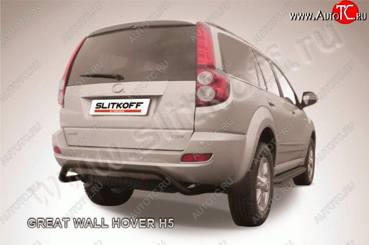 6 999 р. Защита заднего бампера из трубы d57 Slitkoff (скоба)  Great Wall Hover H5 (2010-2017) (Цвет: серебристый)  с доставкой в г. Пермь