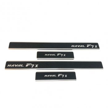 Накладки порожков салона INOX Haval F7x рестайлинг (2022-2024) (Нержавеющая сталь + карбон)