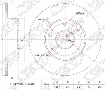 Диск тормозной задний SAT (не вентилируемый, d 260 мм, 2.0-2.4) Honda Accord 7 CL седан дорестайлинг (2002-2005)