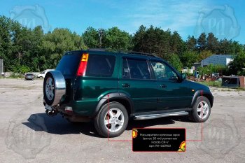 17 749 р. Расширители арок на RA (30 мм, комплект)  Honda CR-V  RD1,RD2,RD3 (1999-2001) рестайлинг (Поверхность шагрень)  с доставкой в г. Пермь. Увеличить фотографию 3