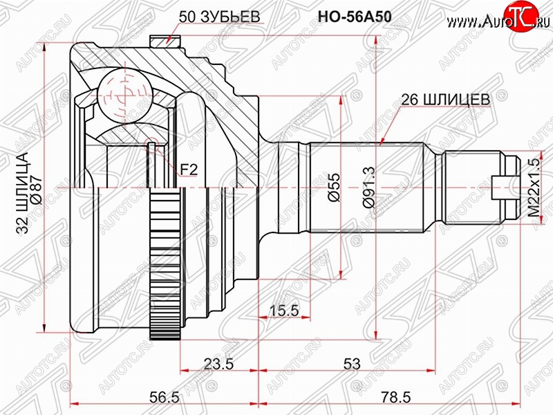2 199 р. Шрус (наружный/ABS) SAT (32*26*55 мм)  Honda CR-V  RD1,RD2,RD3 (1995-2001)  дорестайлинг, рестайлинг  с доставкой в г. Пермь