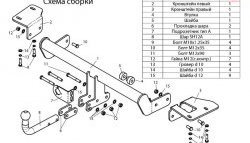 7 399 р. Фаркоп Лидер Плюс  Honda CR-V  RE1,RE2,RE3,RE4,RE5,RE7 (2009-2012) рестайлинг (Без электропакета)  с доставкой в г. Пермь. Увеличить фотографию 4