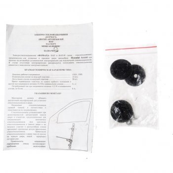 5 849 р. Комплект стеклоподъемников Форвард (передние, электрические) Hyundai Accent 2 LC седан дорестайлинг (ТагАЗ) (1999-2012)  с доставкой в г. Пермь. Увеличить фотографию 4