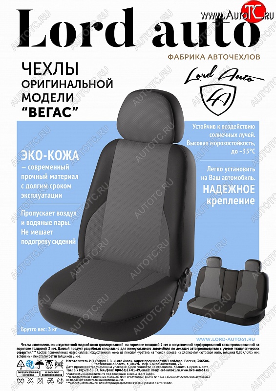 6 549 р. Чехлы для сидений Lord Autofashion Вегас (экокожа)  Hyundai Accent  2 LC (1999-2012) седан дорестайлинг (ТагАЗ) (Черный, вставка белая)  с доставкой в г. Пермь
