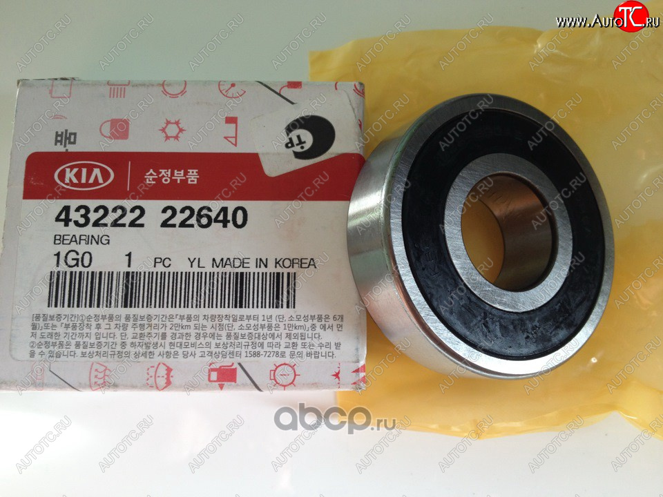 4 199 р. Передний подшипник первичного вала МКПП HYUNDAI/KIA/MOBIS Hyundai Getz TB хэтчбэк 5 дв. рестайлинг (2005-2010)  с доставкой в г. Пермь