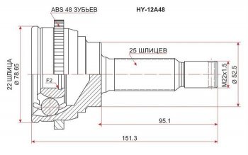ШРУС SAT (наружный, 22*25*52.5 мм) Hyundai Accent  2 LC (1999-2012), Hyundai Getz  TB (2002-2010), KIA Rio ( 2 JB,  4 FB) (2005-2025)